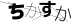 CAPTCHA